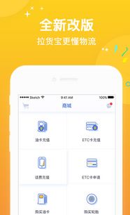 拉貨寶網絡科技有限責任公司 產品、服務與就業前景